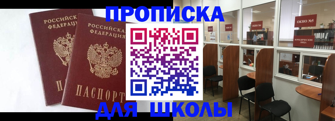 прописка от собственника в Гусеве