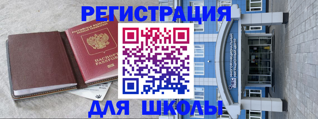 временная прописка в Гусеве