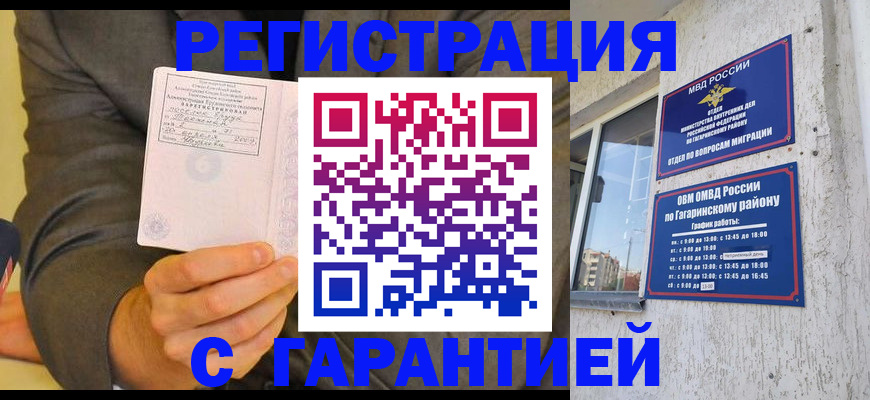 прописка поиск в Гусеве
