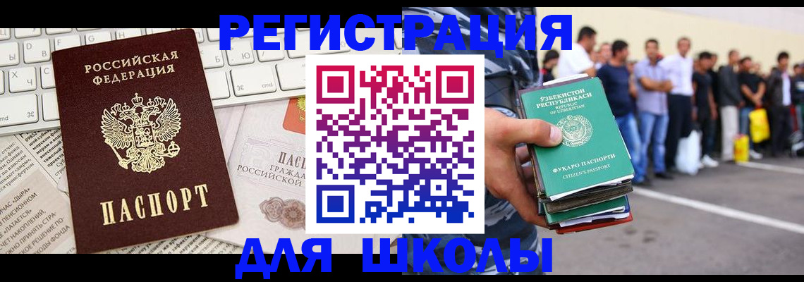 регистрация в Гусеве